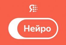 Photo of Яндекс представил новый способ искать ответы – Нейро в поиске