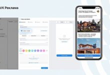 Photo of Новый инструмент VK Рекламы упростит бизнесу сбор заявки от клиентов