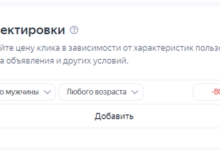 Photo of Как выбрать подходящие корректировки ставок в Яндекс Директе для вашего бизнеса