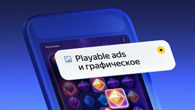 Photo of Рекламодатели Директа смогут запускать в ЕПК Playable ads и графические объявления для продвижения приложений