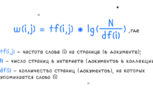 Photo of TF-IDF: что это и как его использовать в SEO